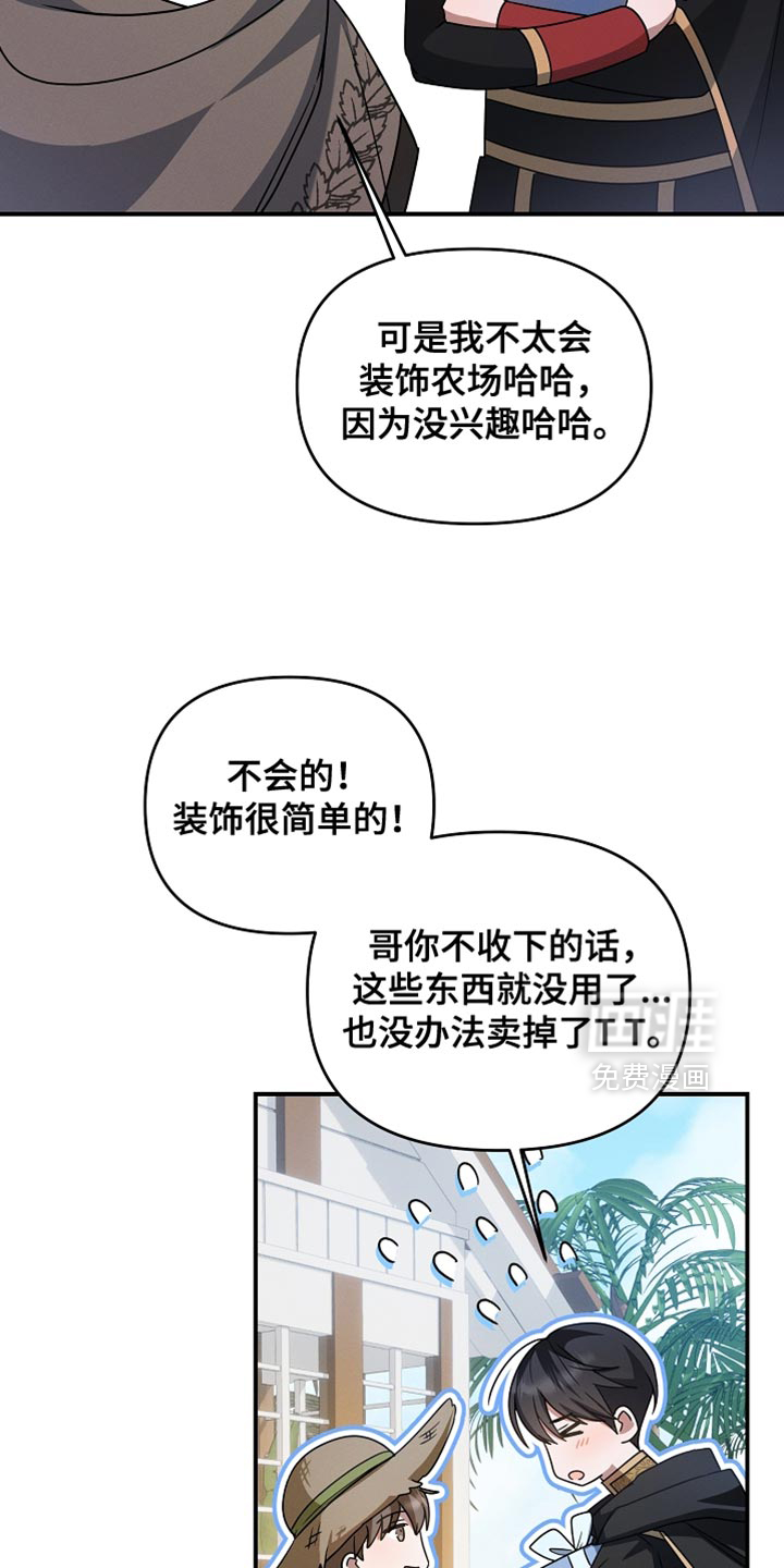 第46话 第21页