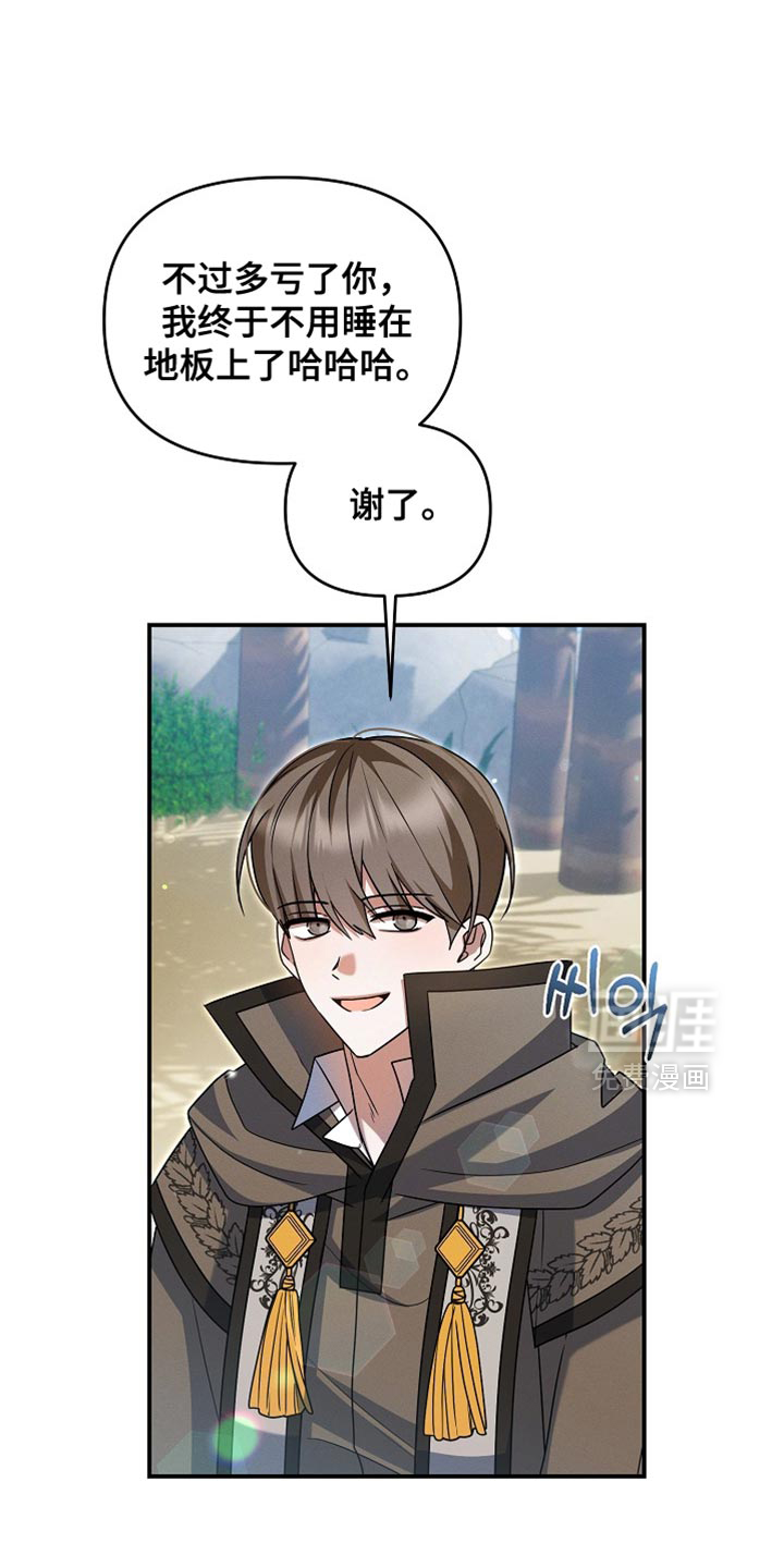 第46话 第29页