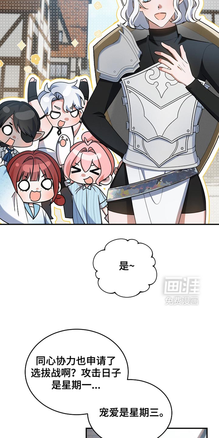 第46话 第2页