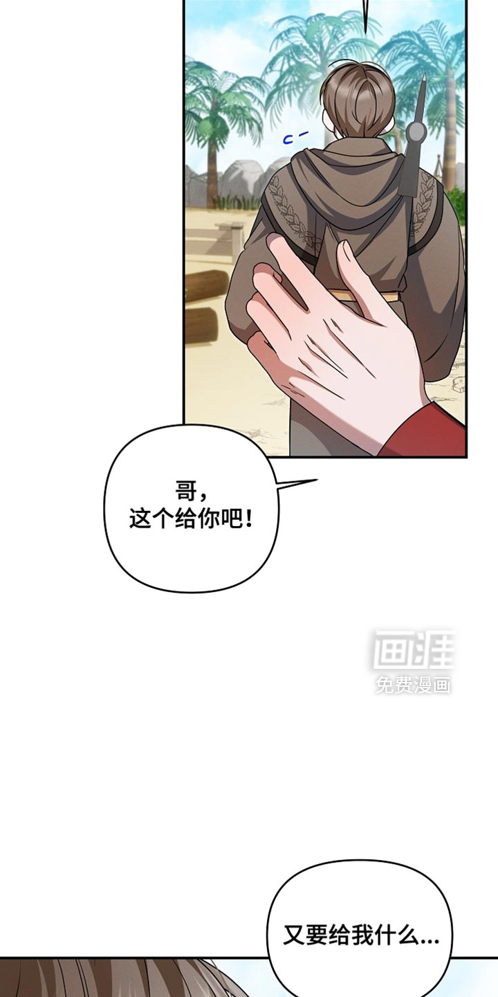 第46话 第11页