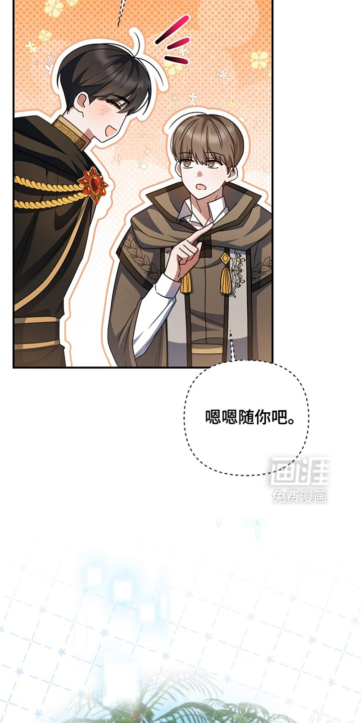 第46话 第6页