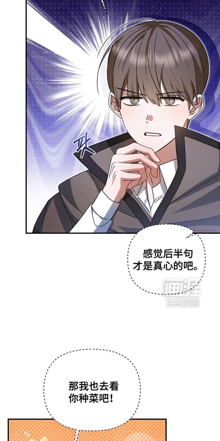 第46话 第5页