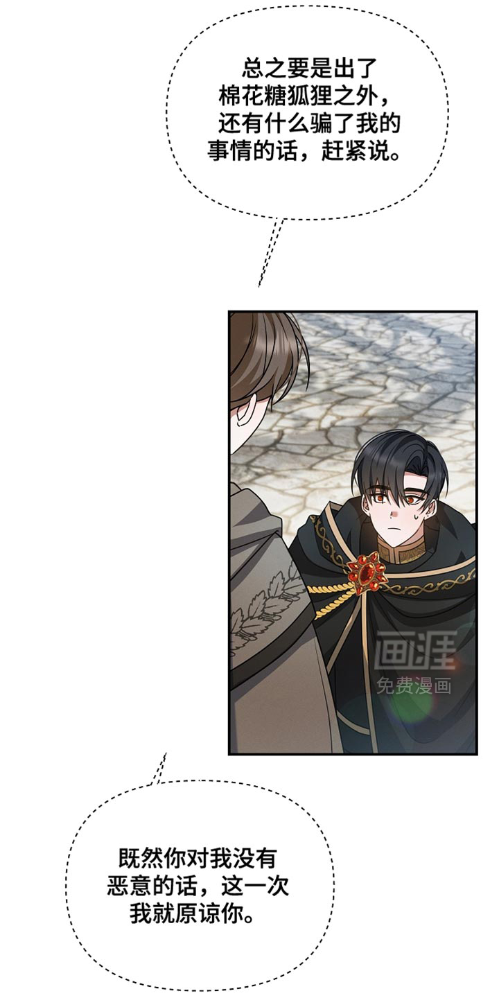 第45话 第24页