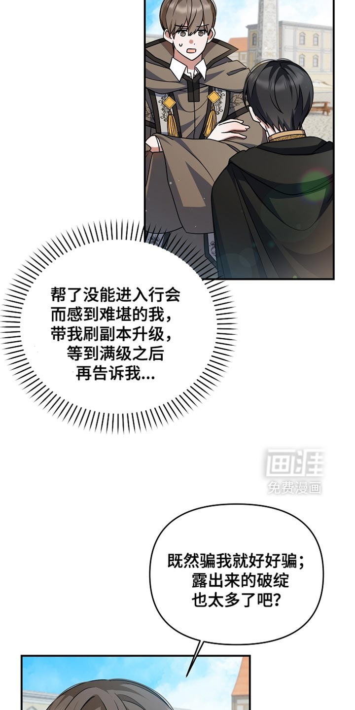 第45话 第10页