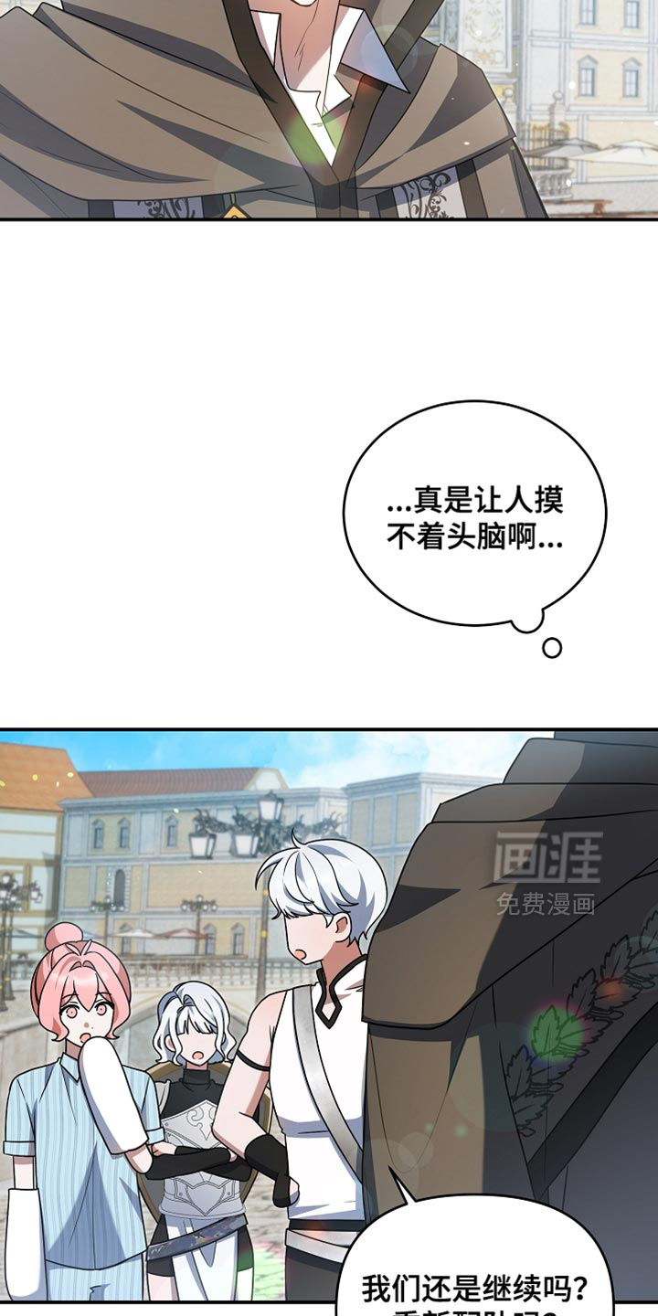 第45话 第31页