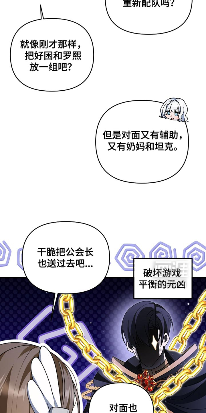 第45话 第32页