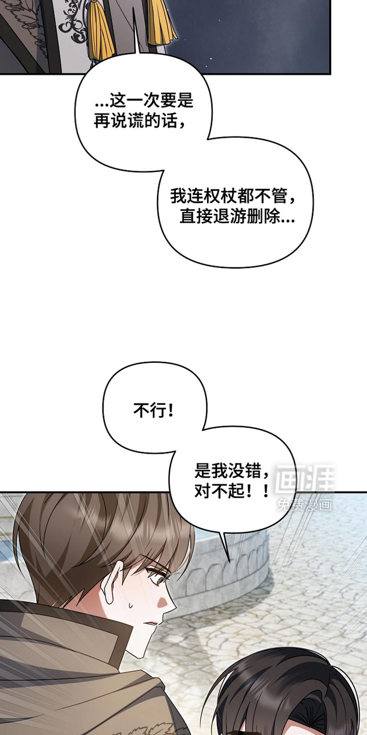 第45话 第8页