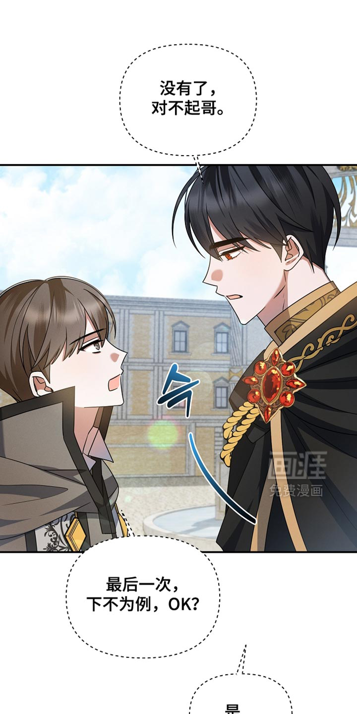 第45话 第25页