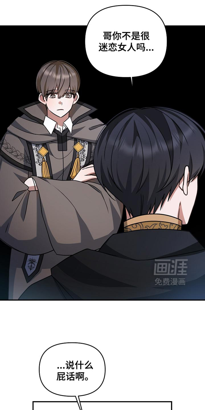 第45话 第16页