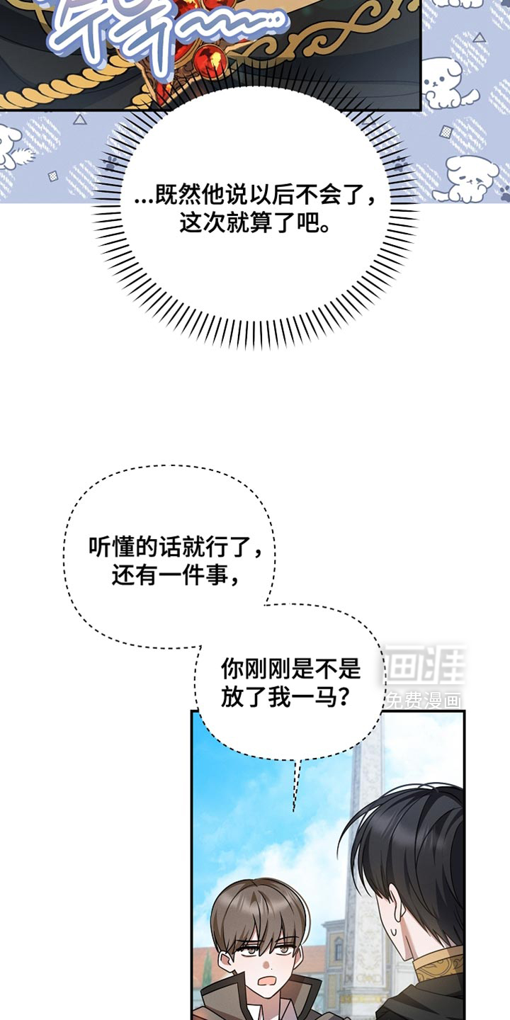 第45话 第27页