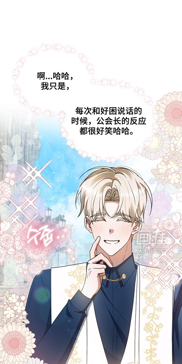 第45话 第21页