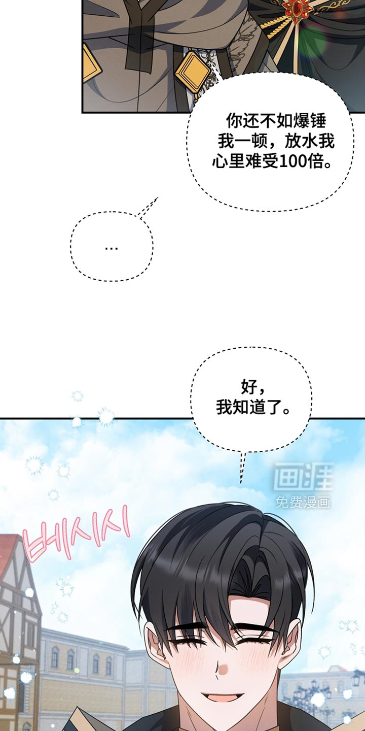 第45话 第29页