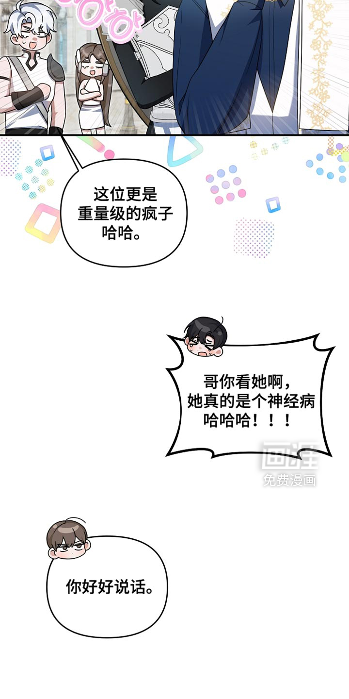 第45话 第23页