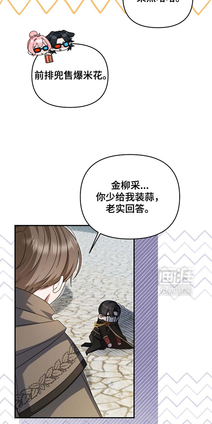 第45话 第3页