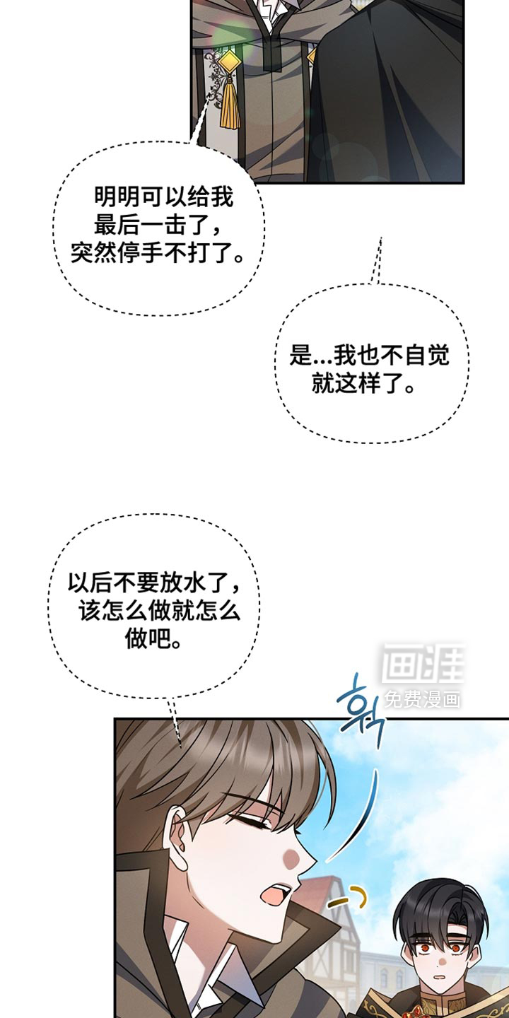 第45话 第28页