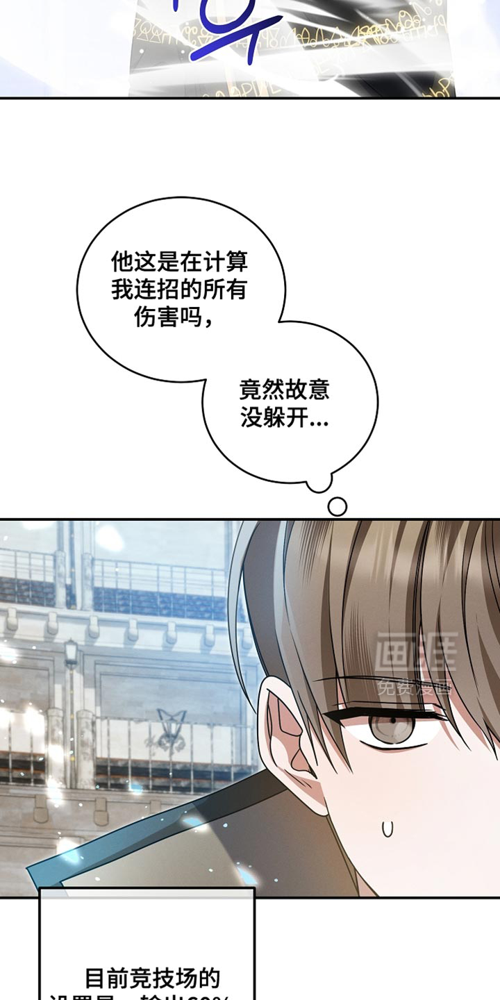 第43话 第9页