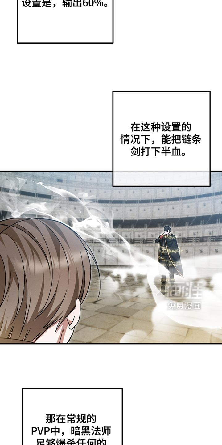 第43话 第10页