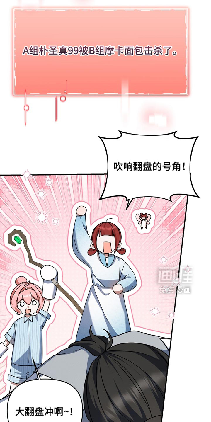 第43话 第27页