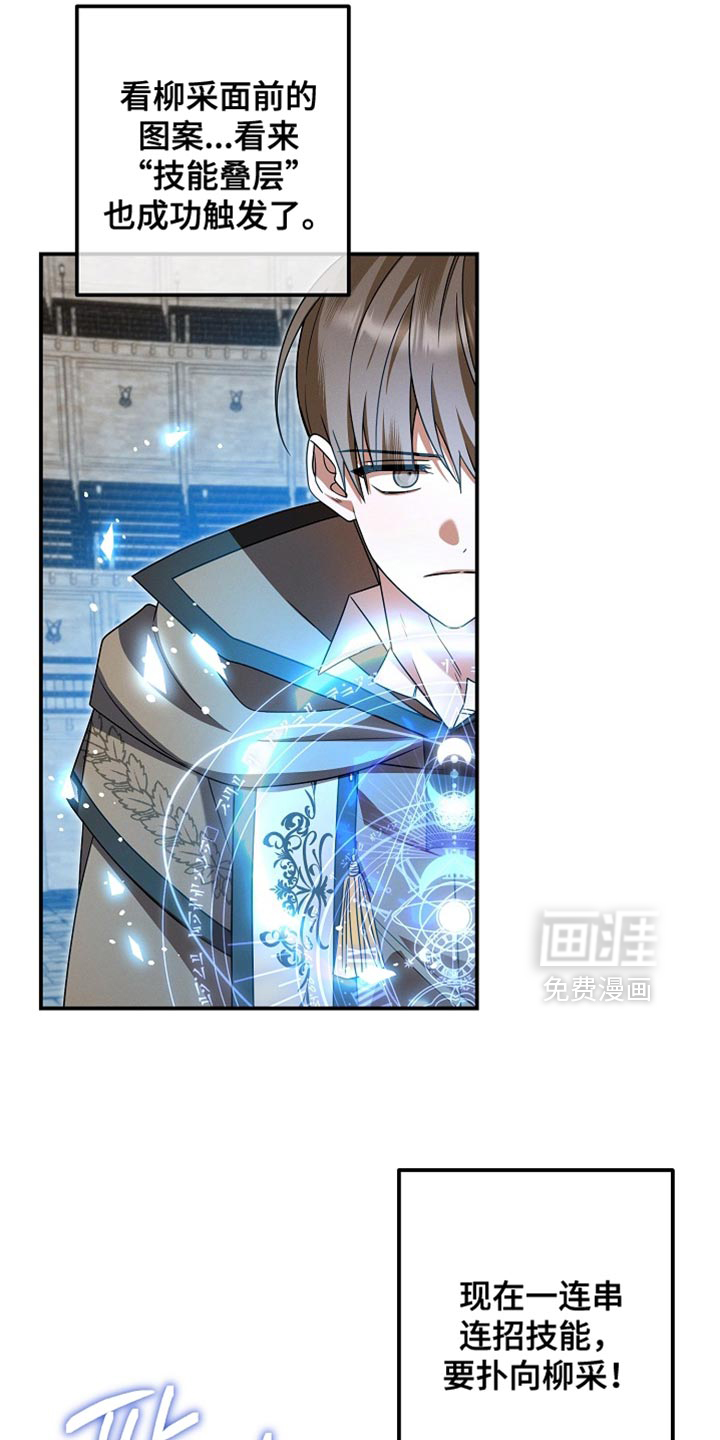 第43话 第6页