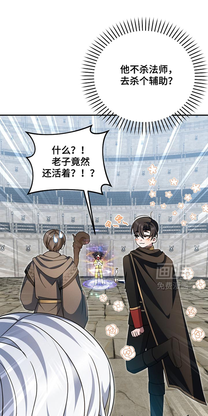 第43话 第24页