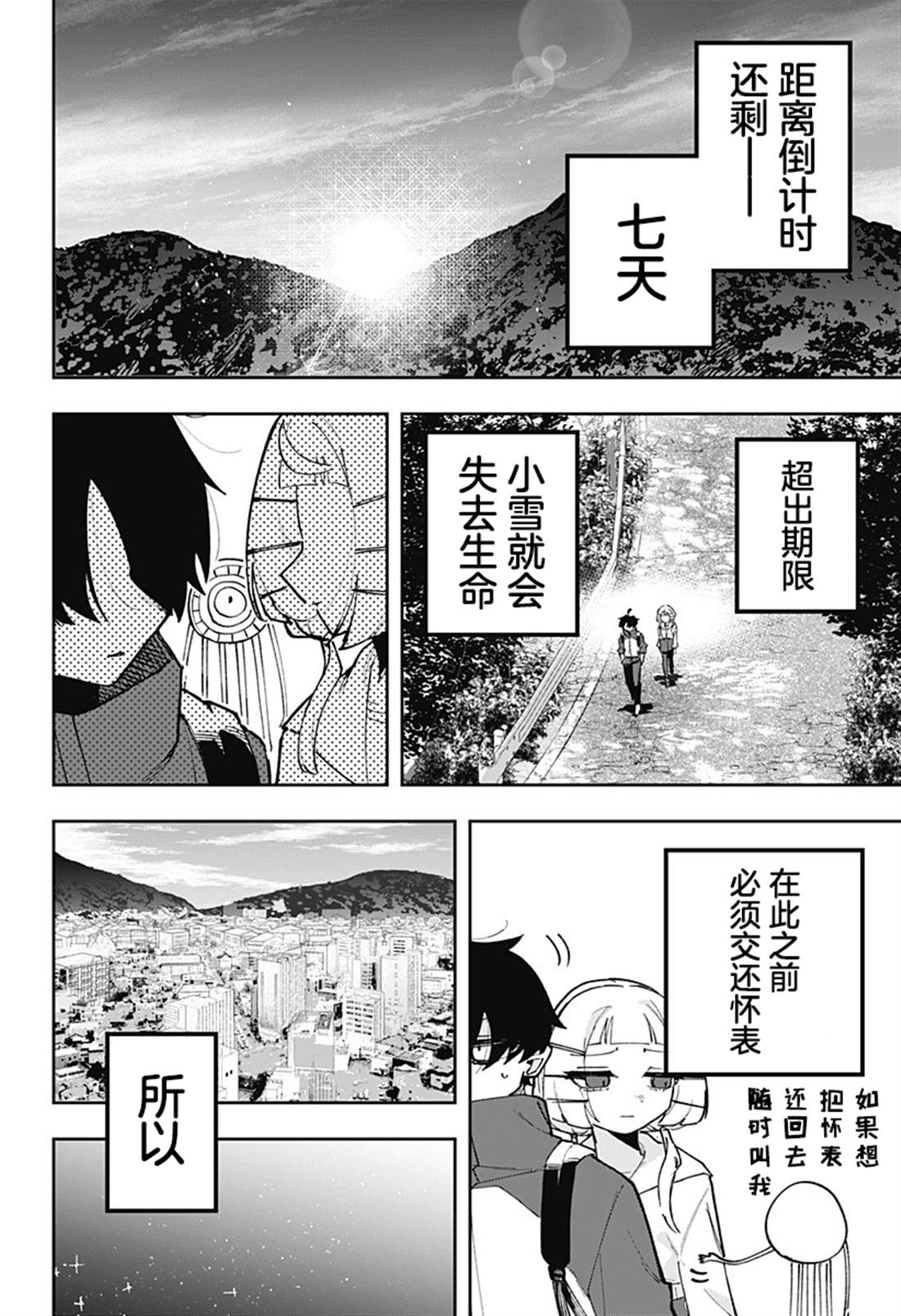 第10话 第24页