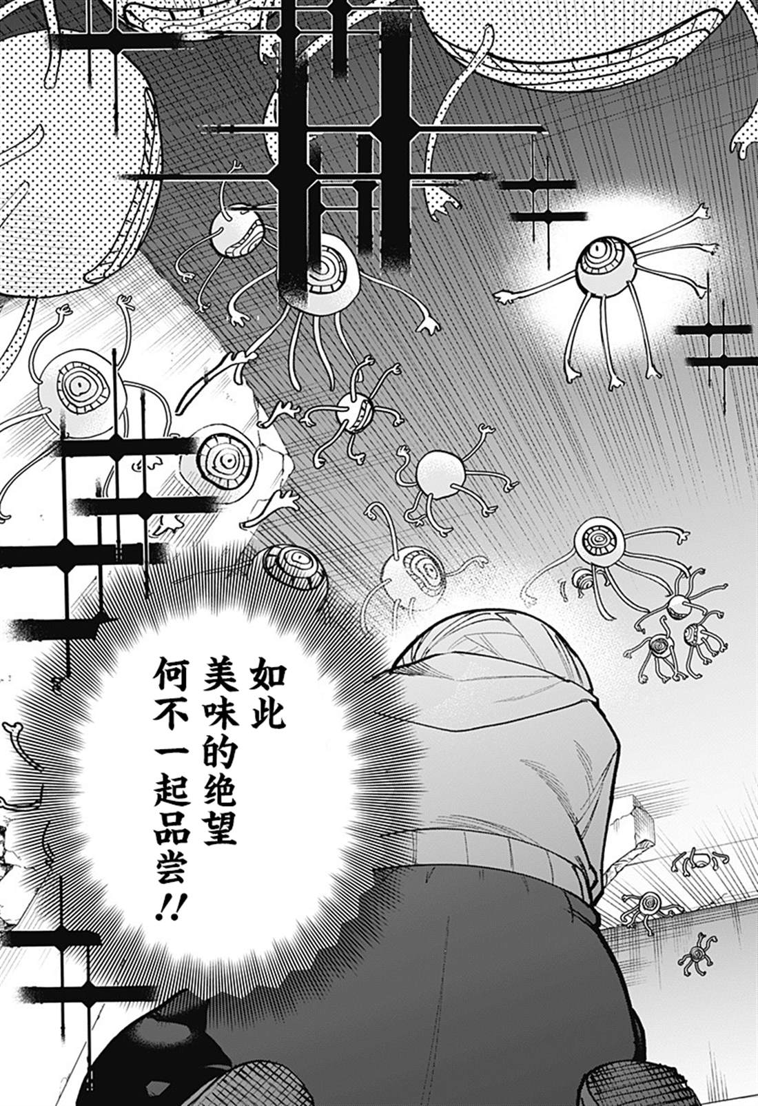 第10话 第5页