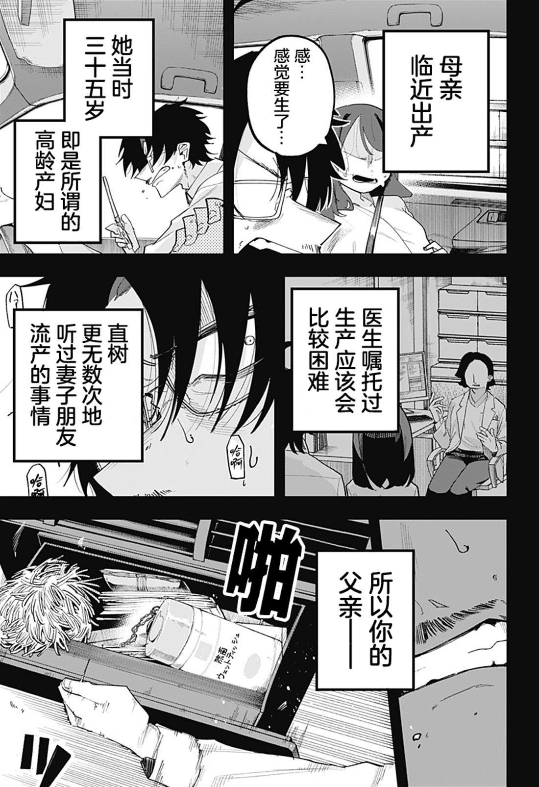 第10话 第13页