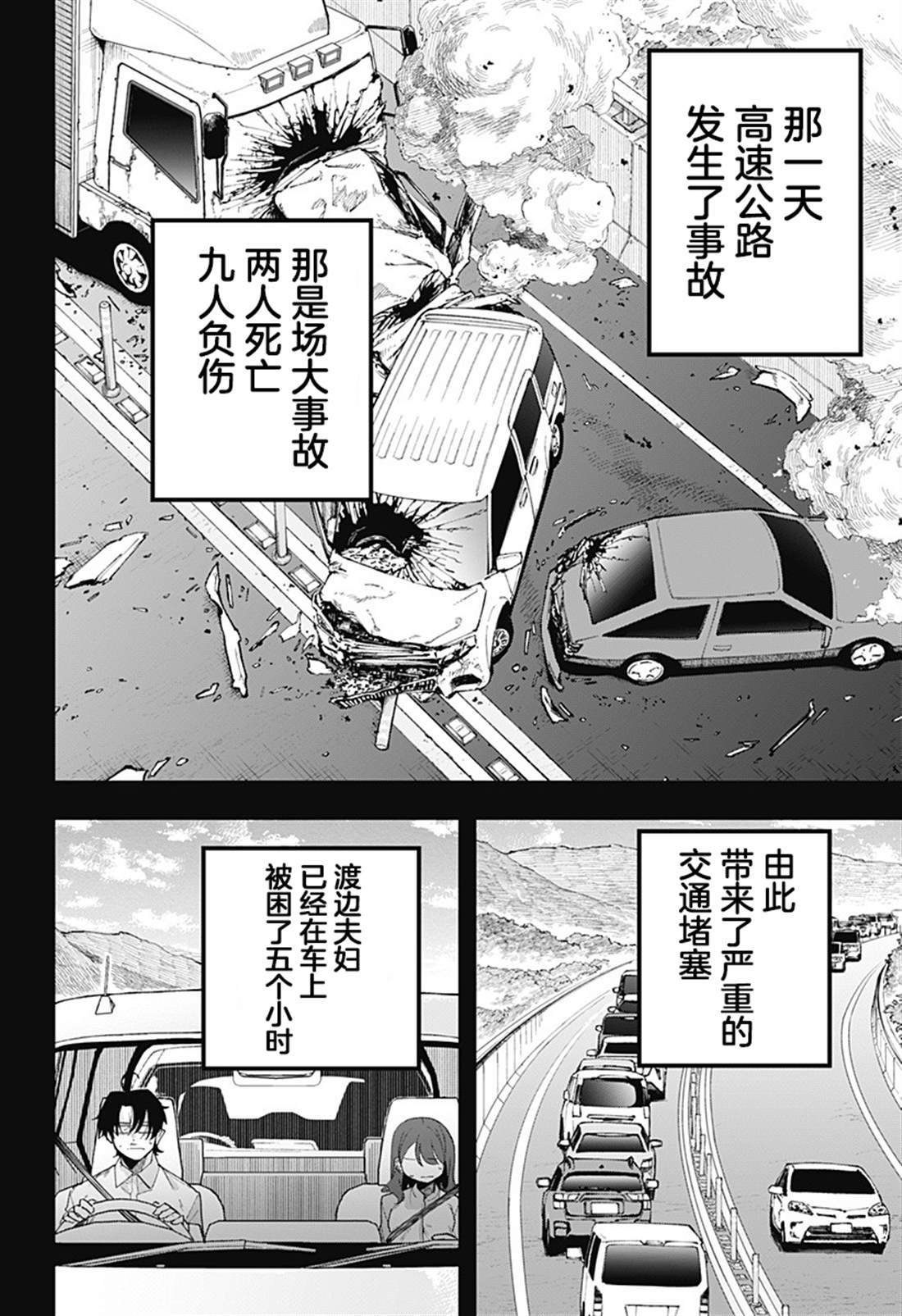 第10话 第12页