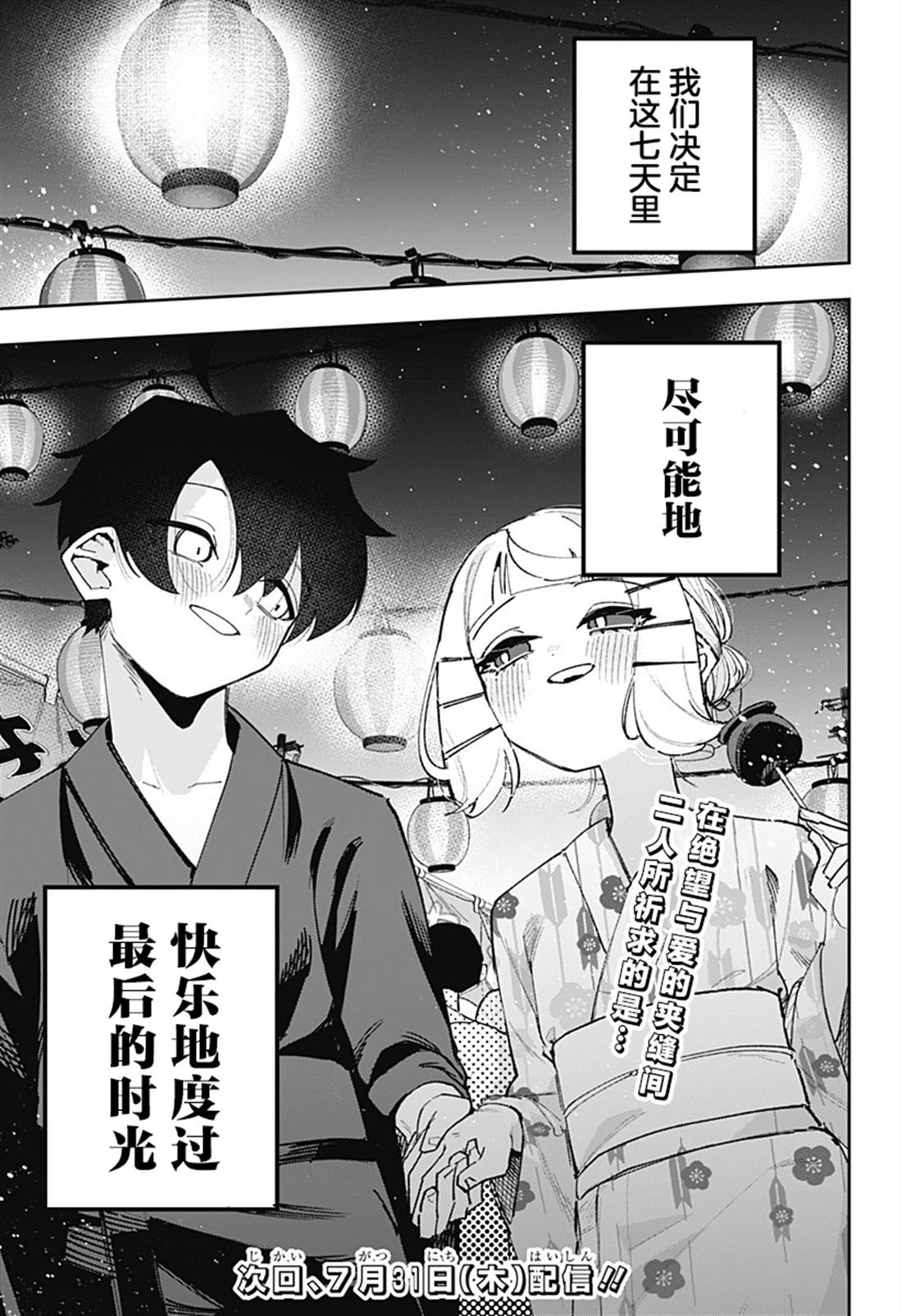 第10话 第25页