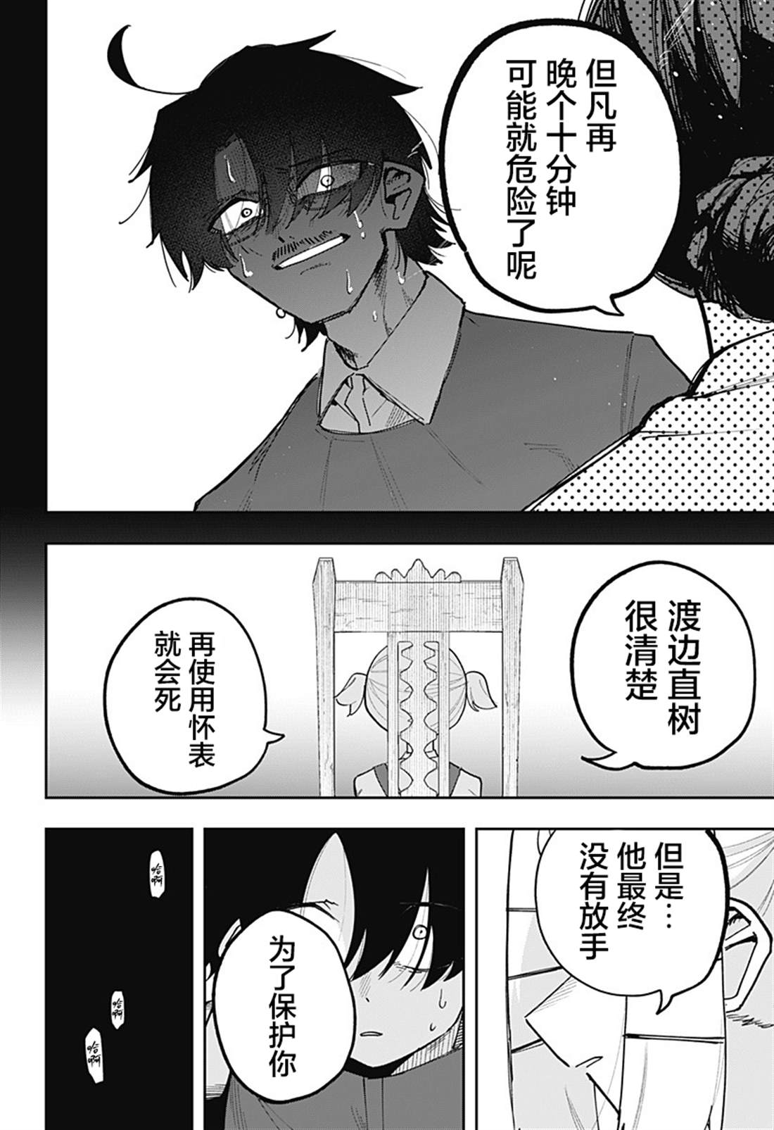 第10话 第16页