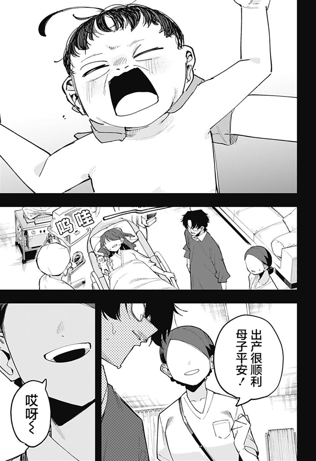 第10话 第15页