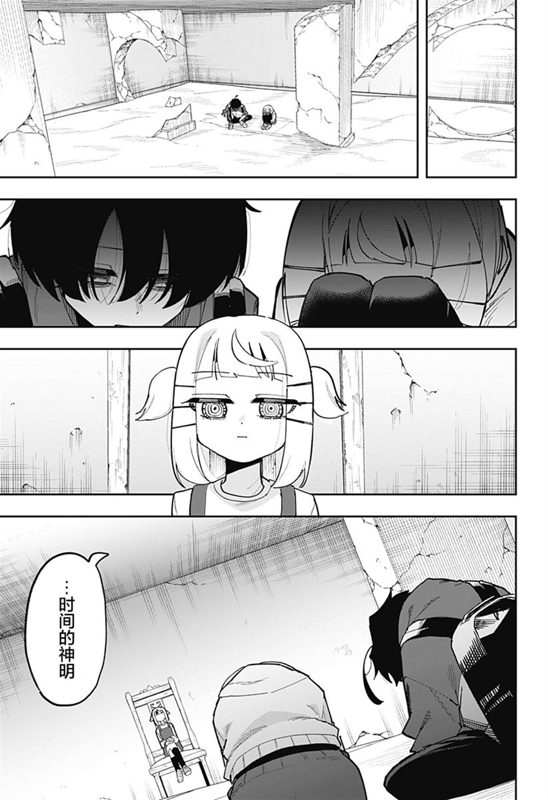 第10话 第7页