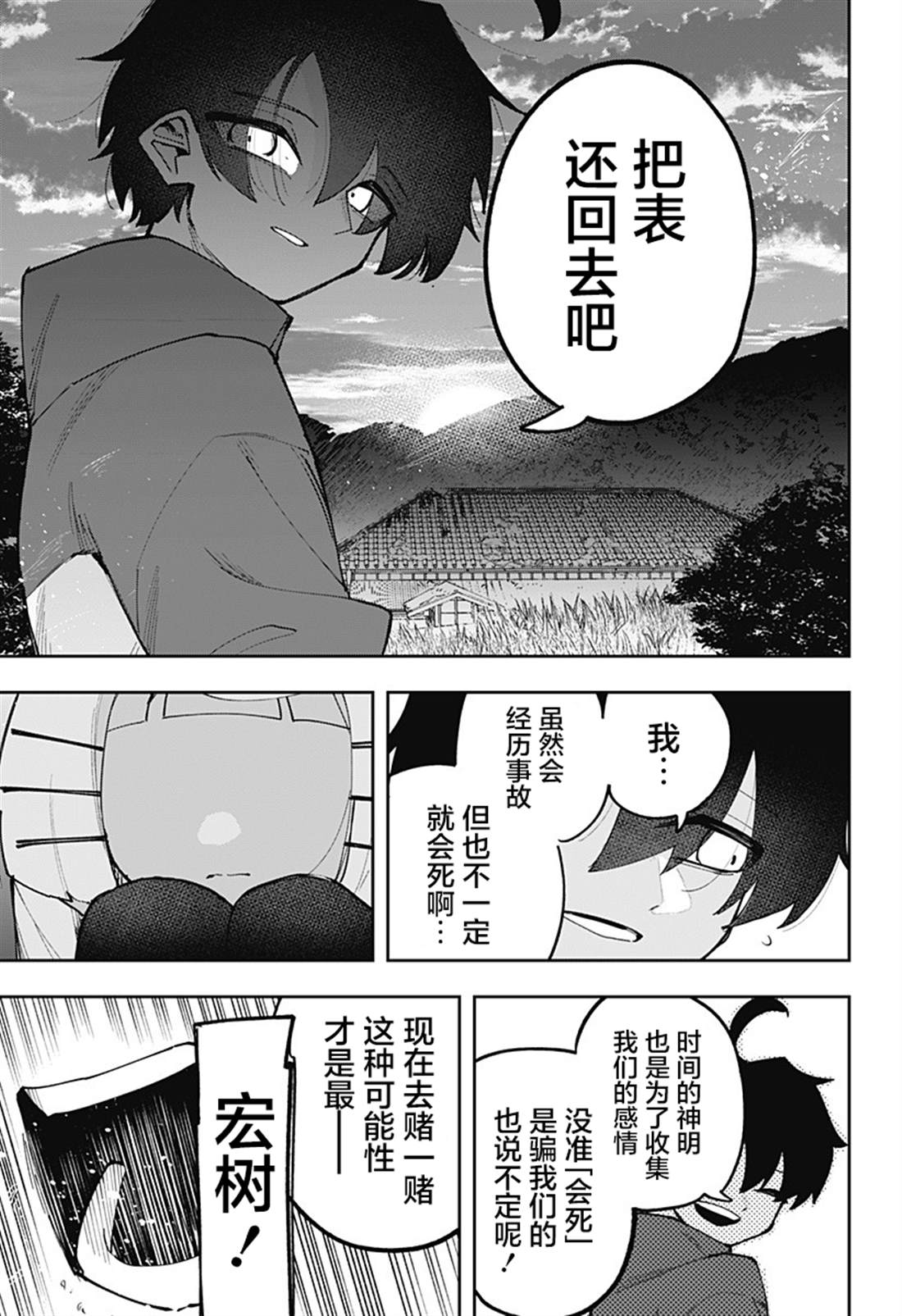 第10话 第19页