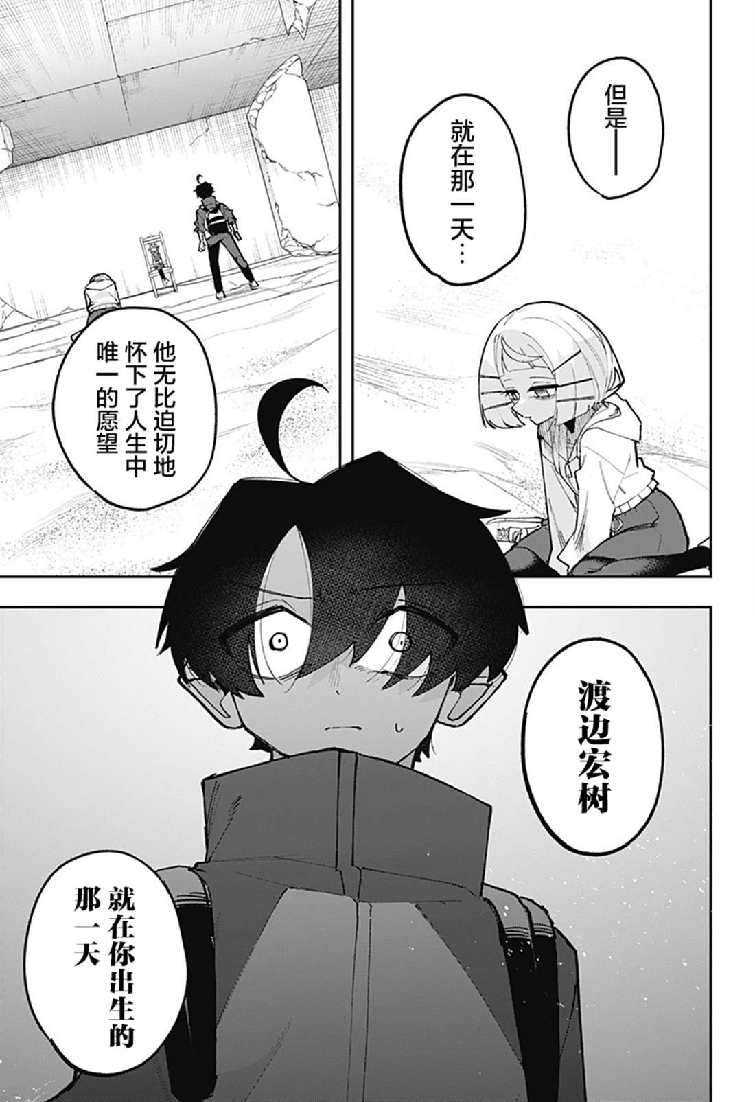 第10话 第11页