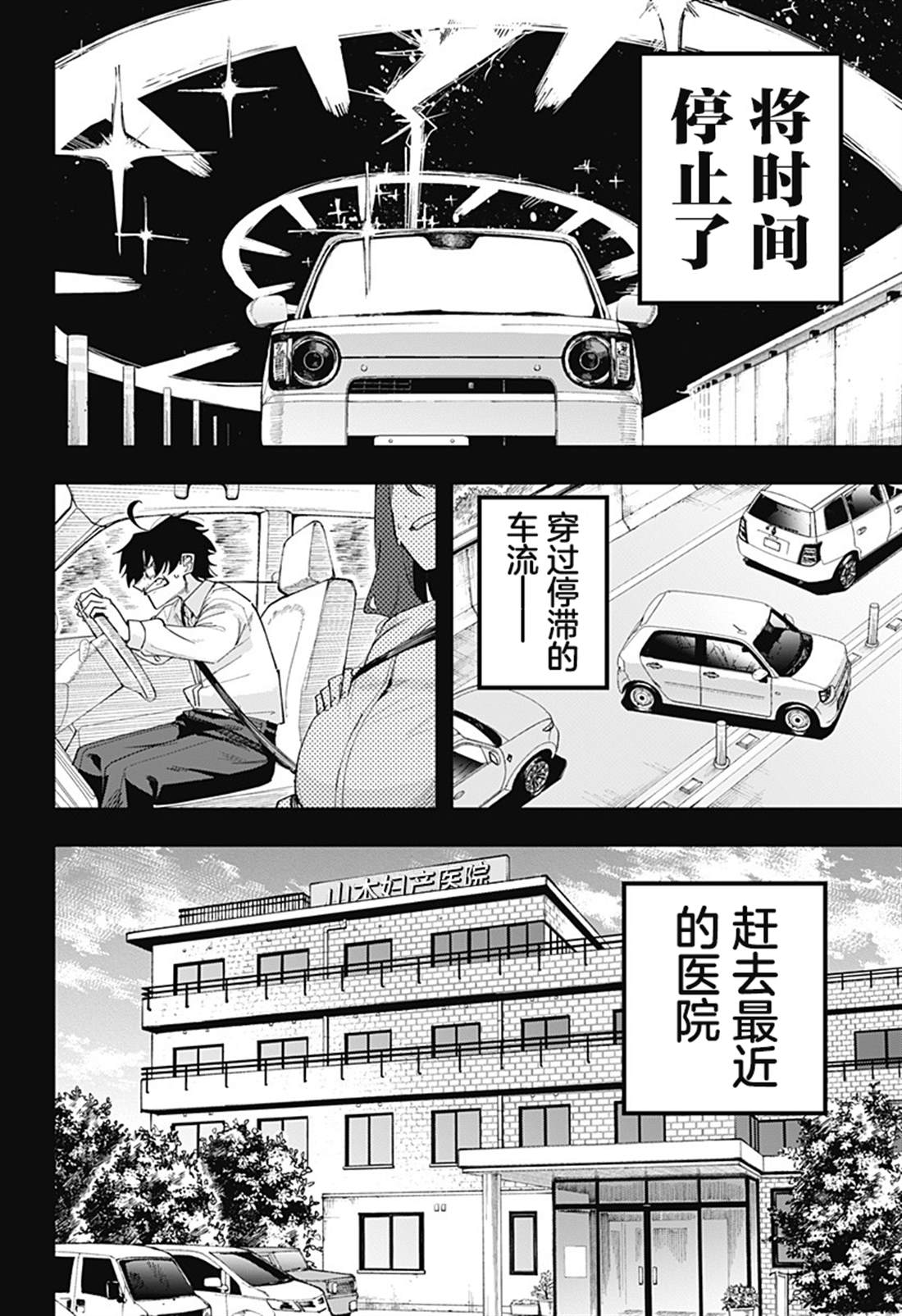 第10话 第14页