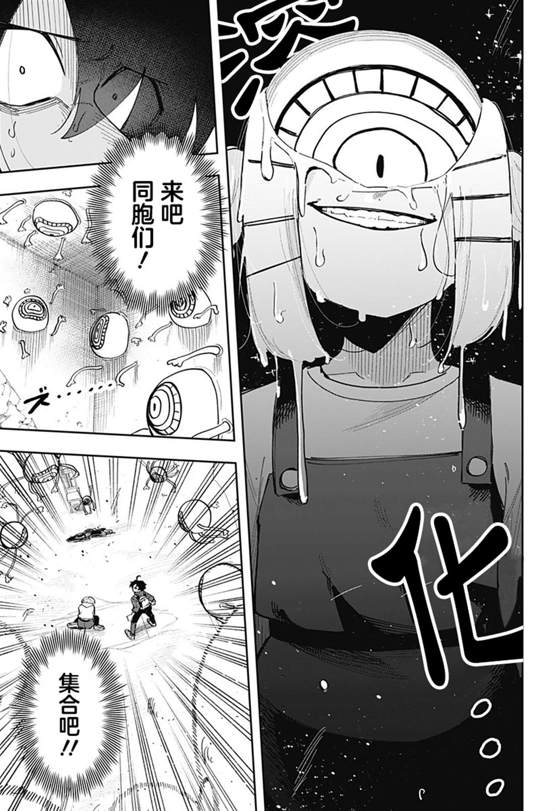 第10话 第3页