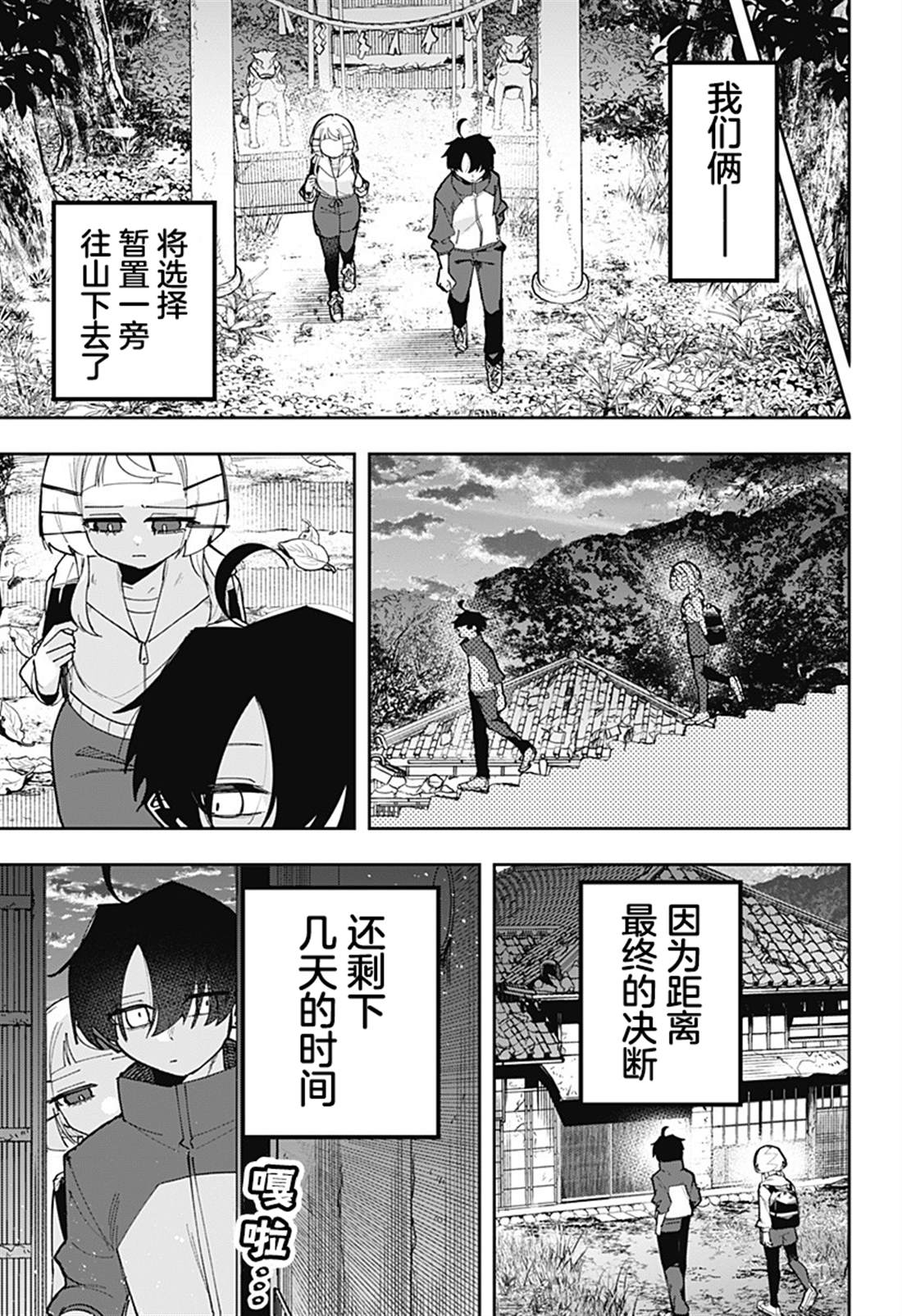 第10话 第17页