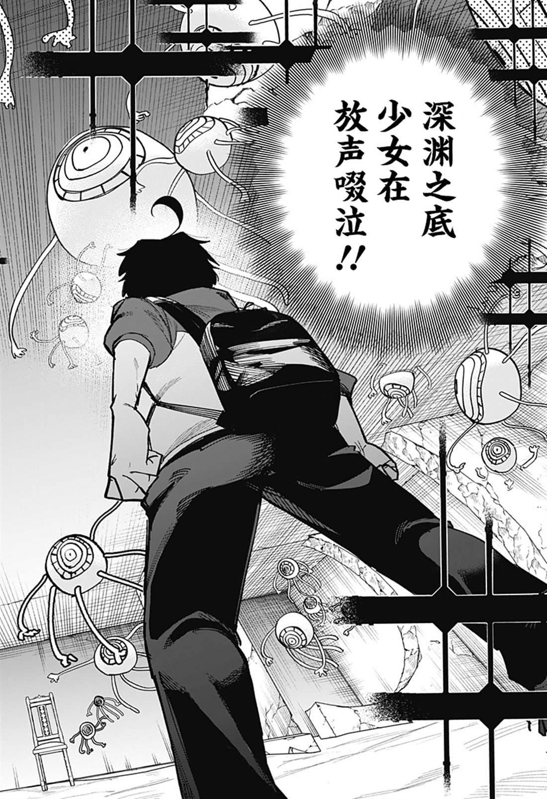 第10话 第4页