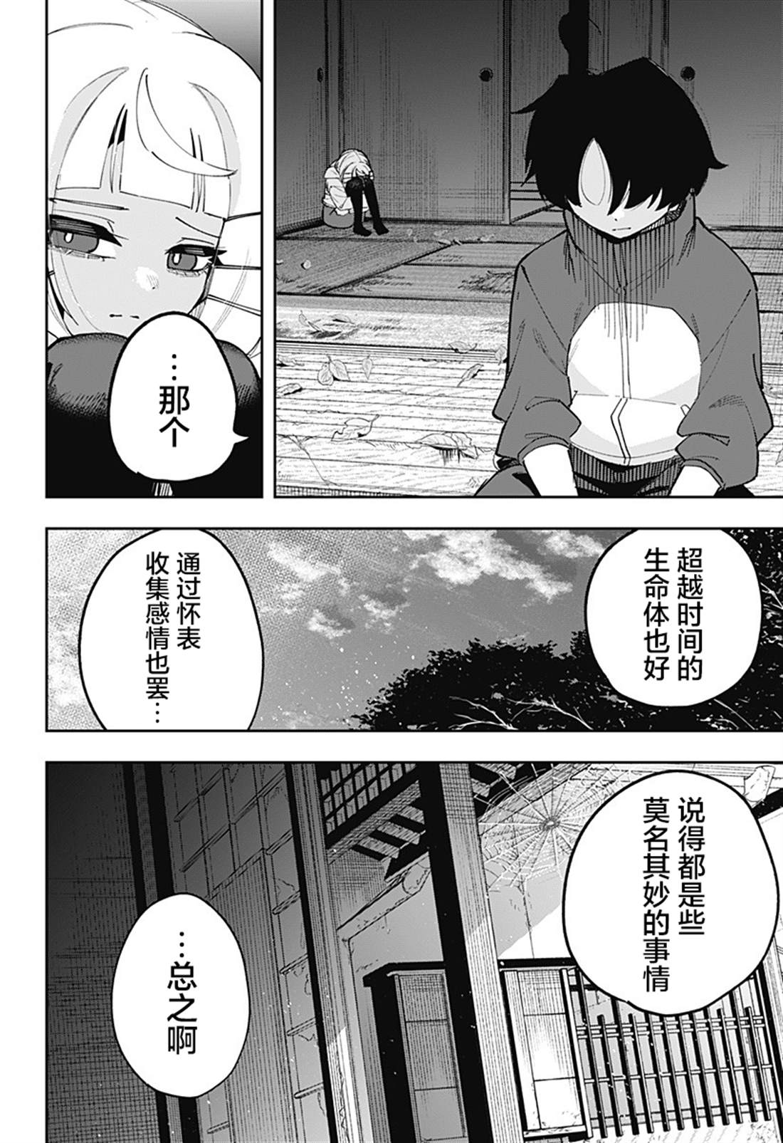 第10话 第18页