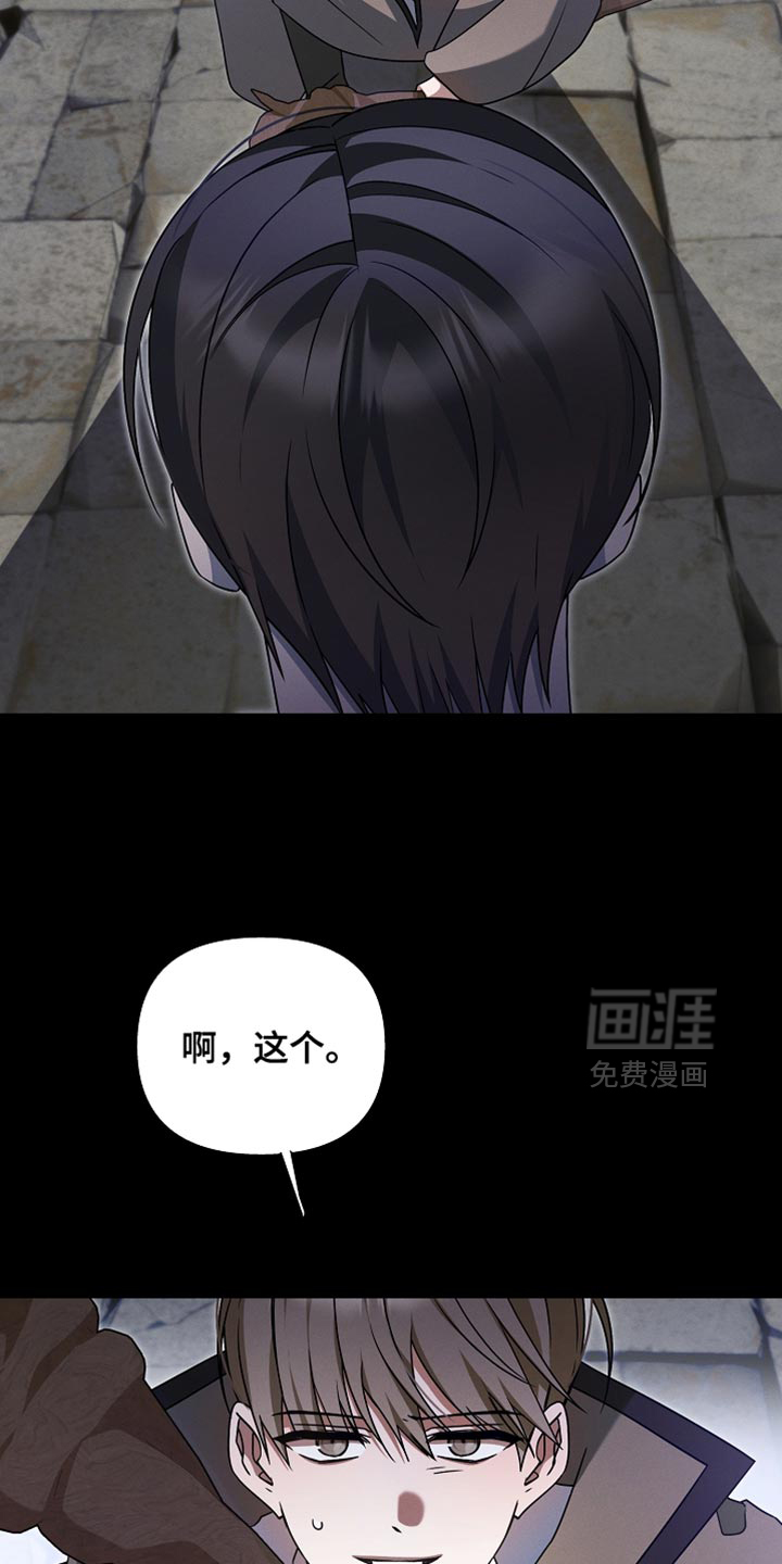 第42话 第7页