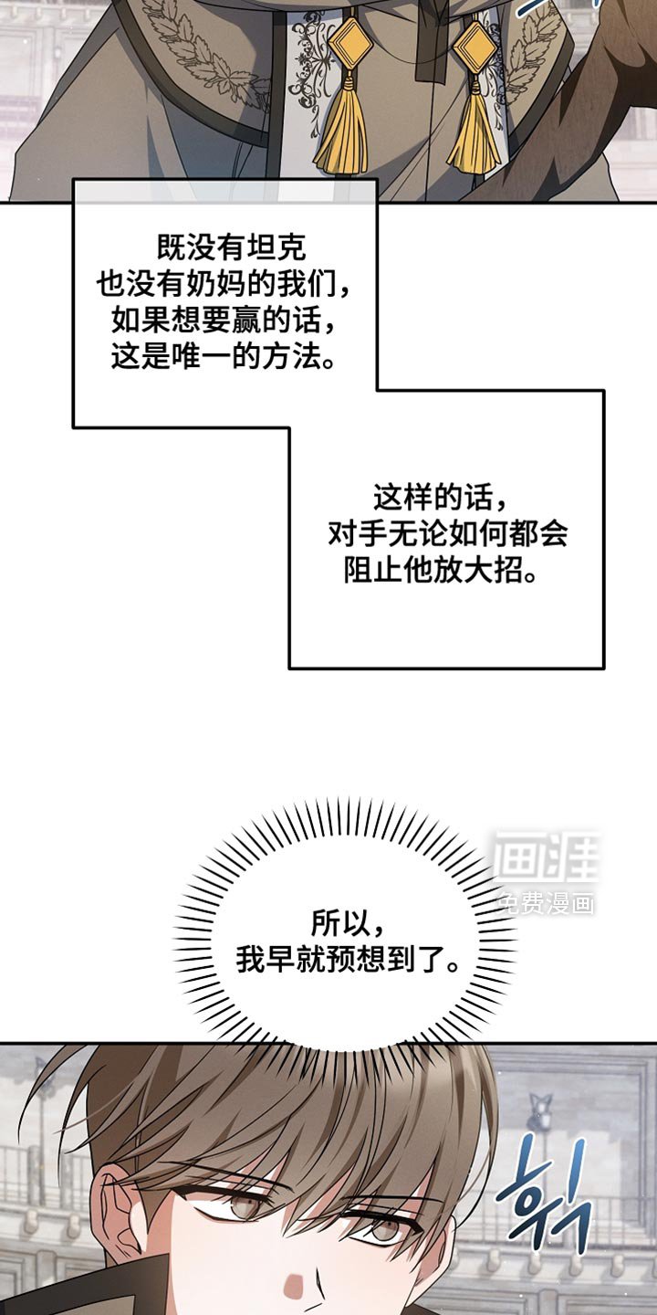 第42话 第19页