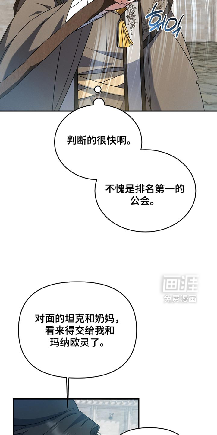 第42话 第16页