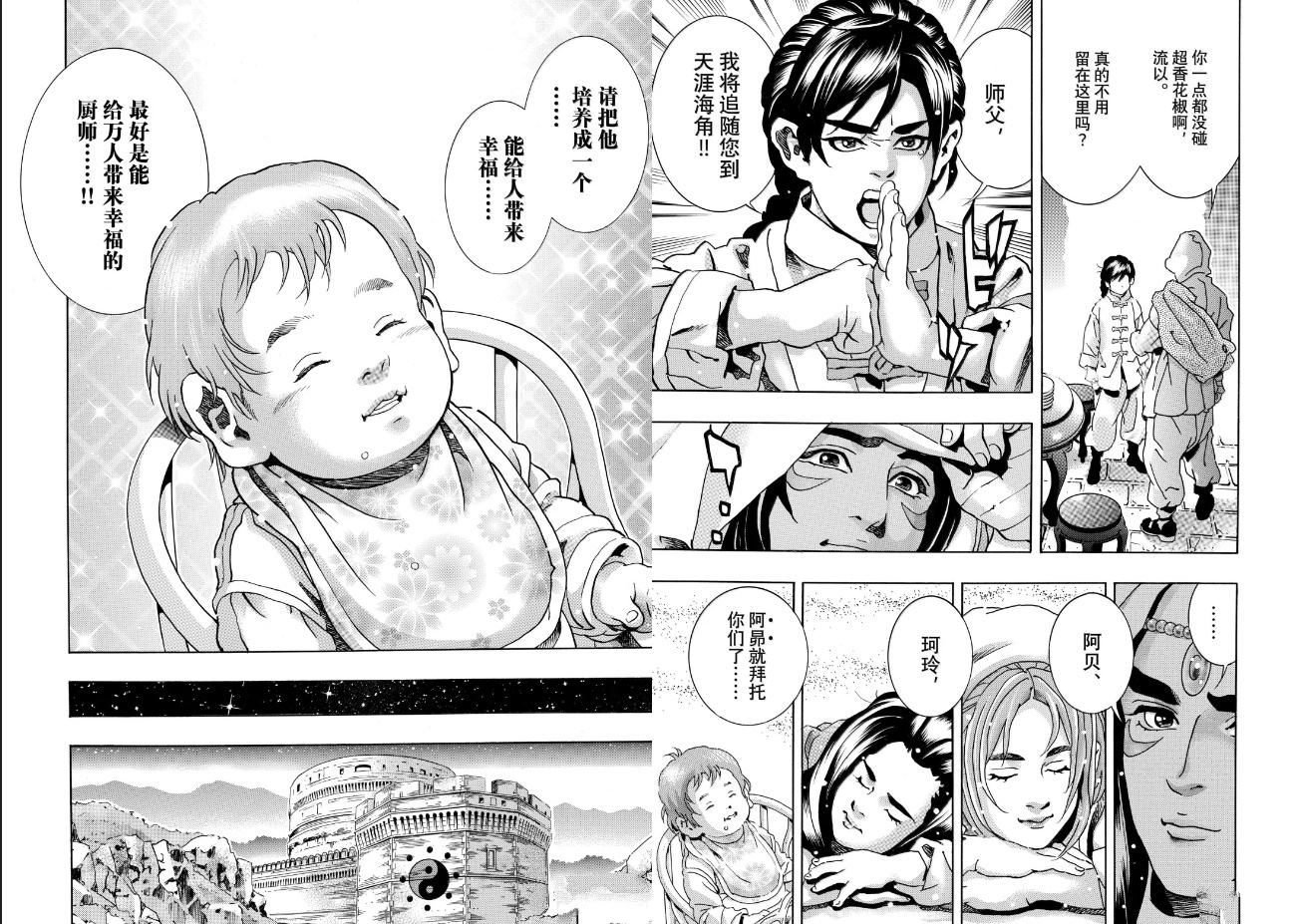 极189 第3页