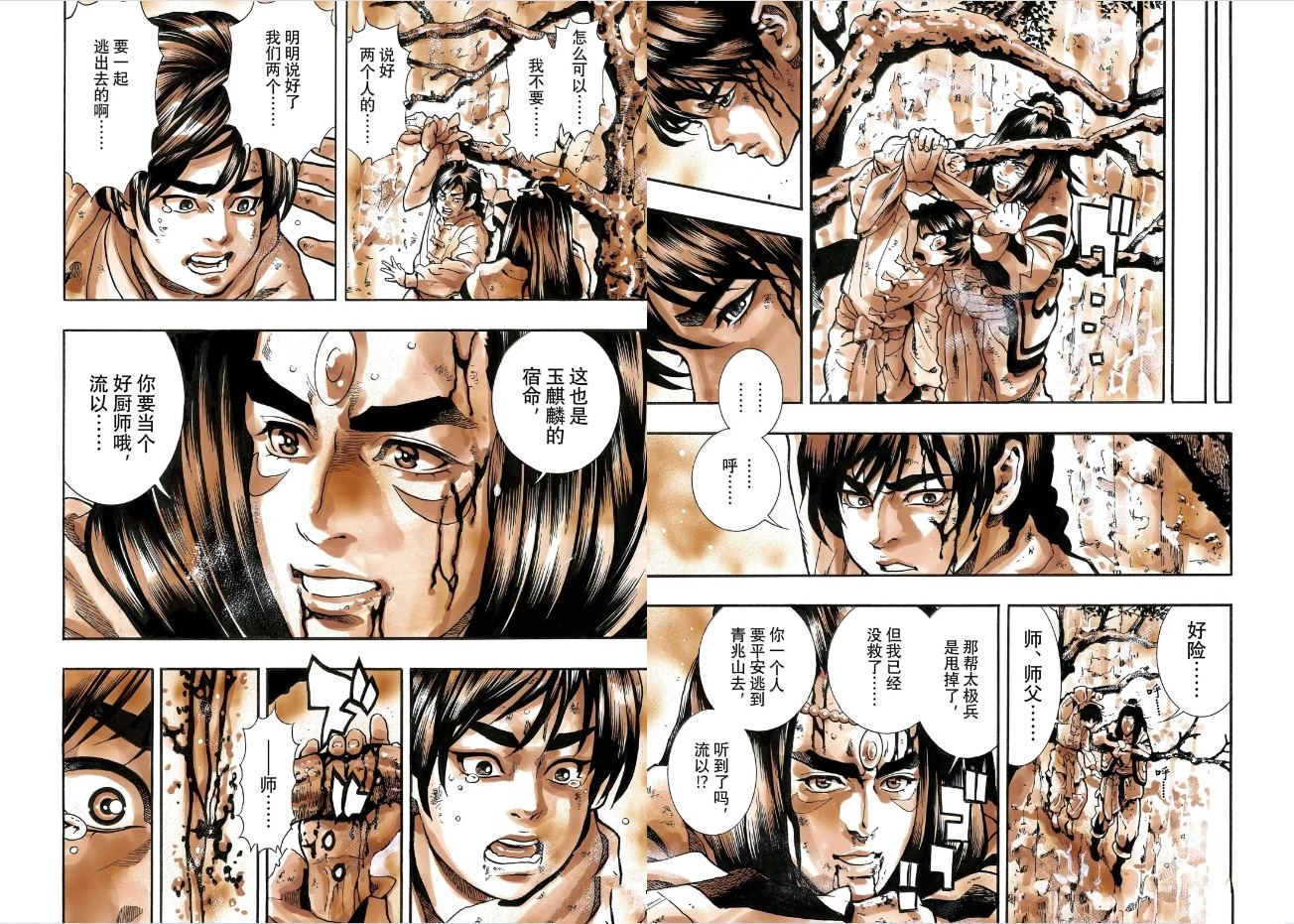 极189 第10页