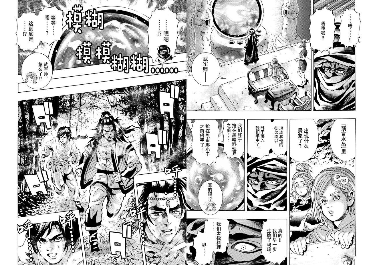 极189 第4页