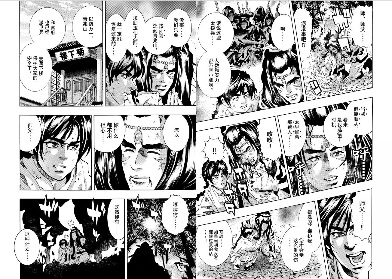 极189 第5页