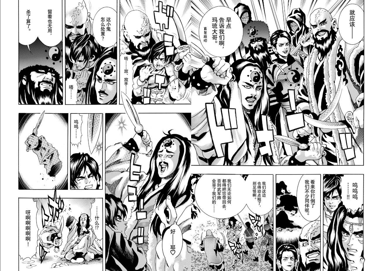 极189 第6页