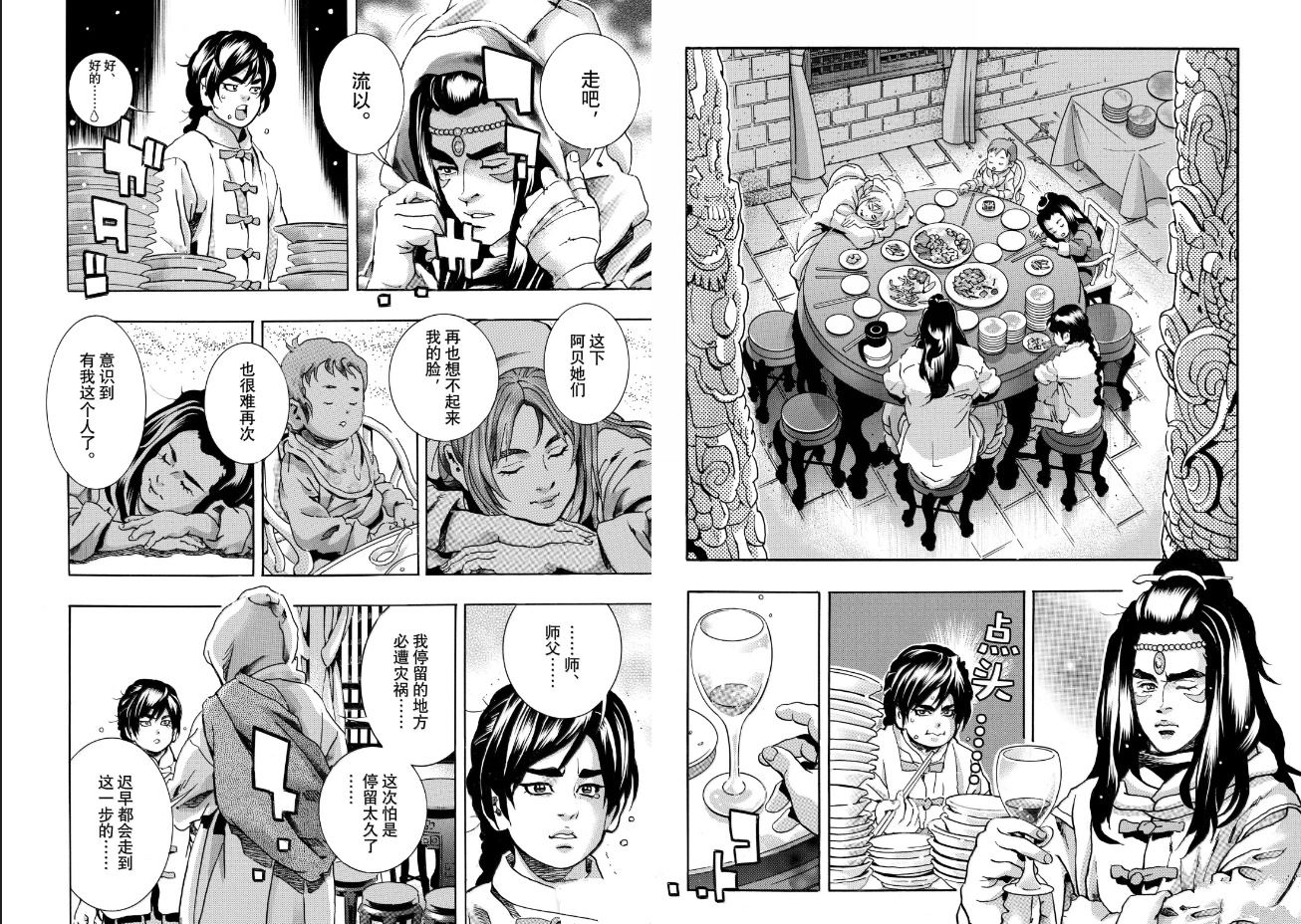 极189 第2页