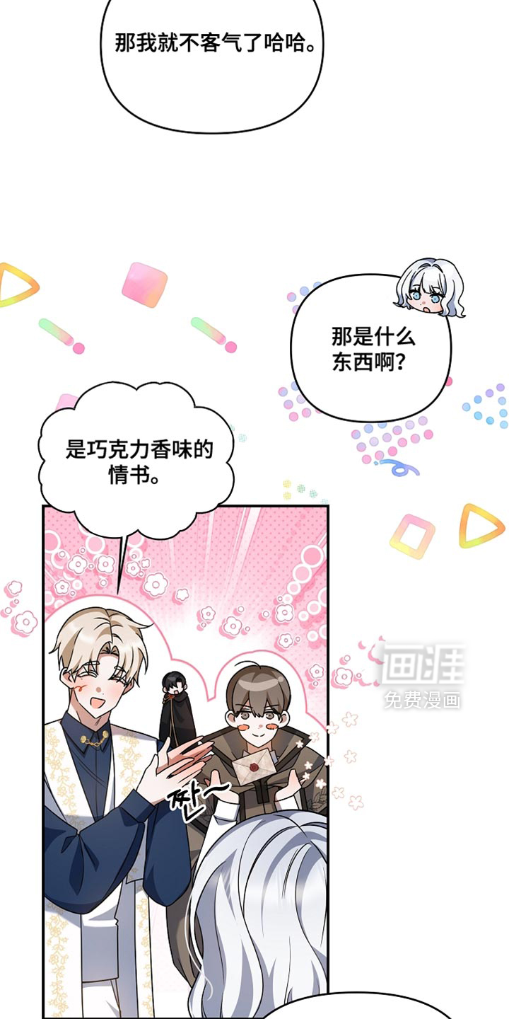 第39话 第3页