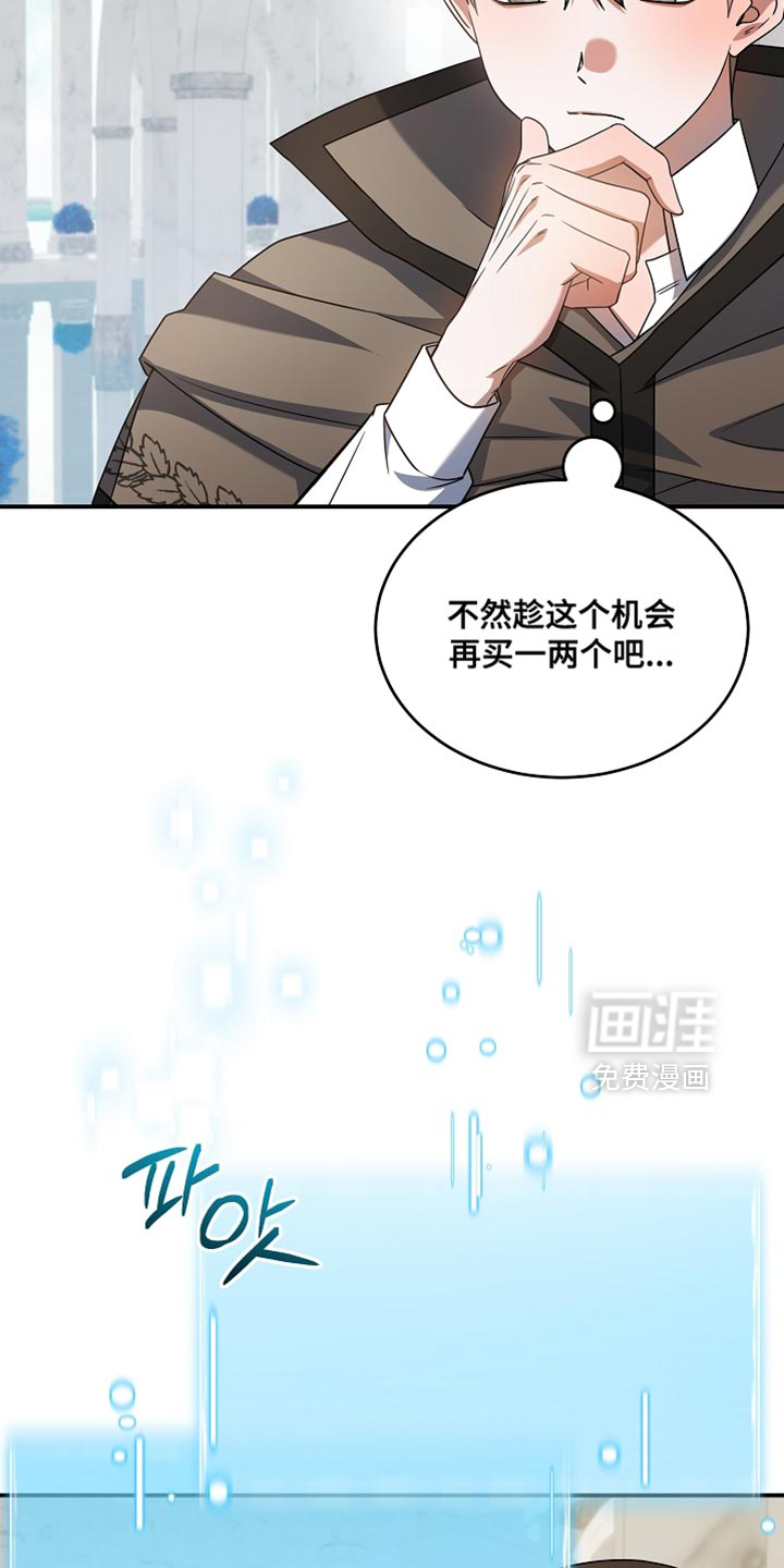 第39话 第6页